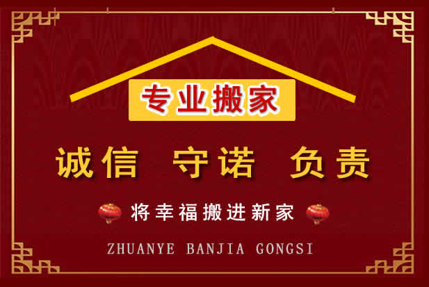 青羊搬家电话