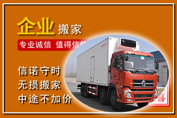 青羊工厂单位搬迁